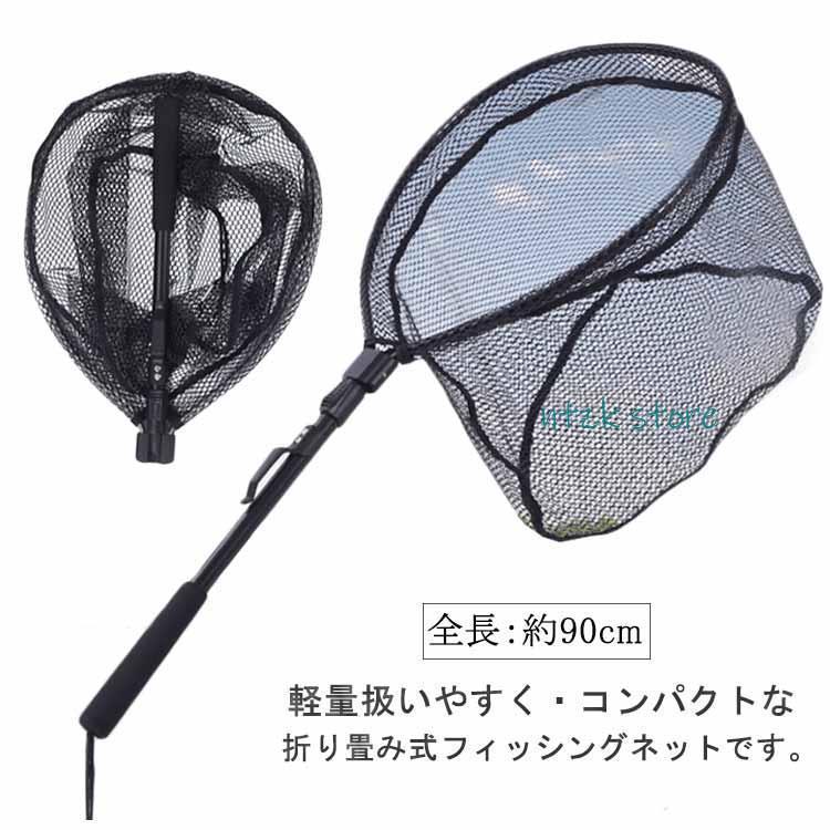 短納期 玉網 ランディングネット タモ網 折り畳み式 ワンタッチネット 調節可能 伸縮できる 釣りネット コンパクト 三角網 漁具 軽量 淡水海水渓流適用