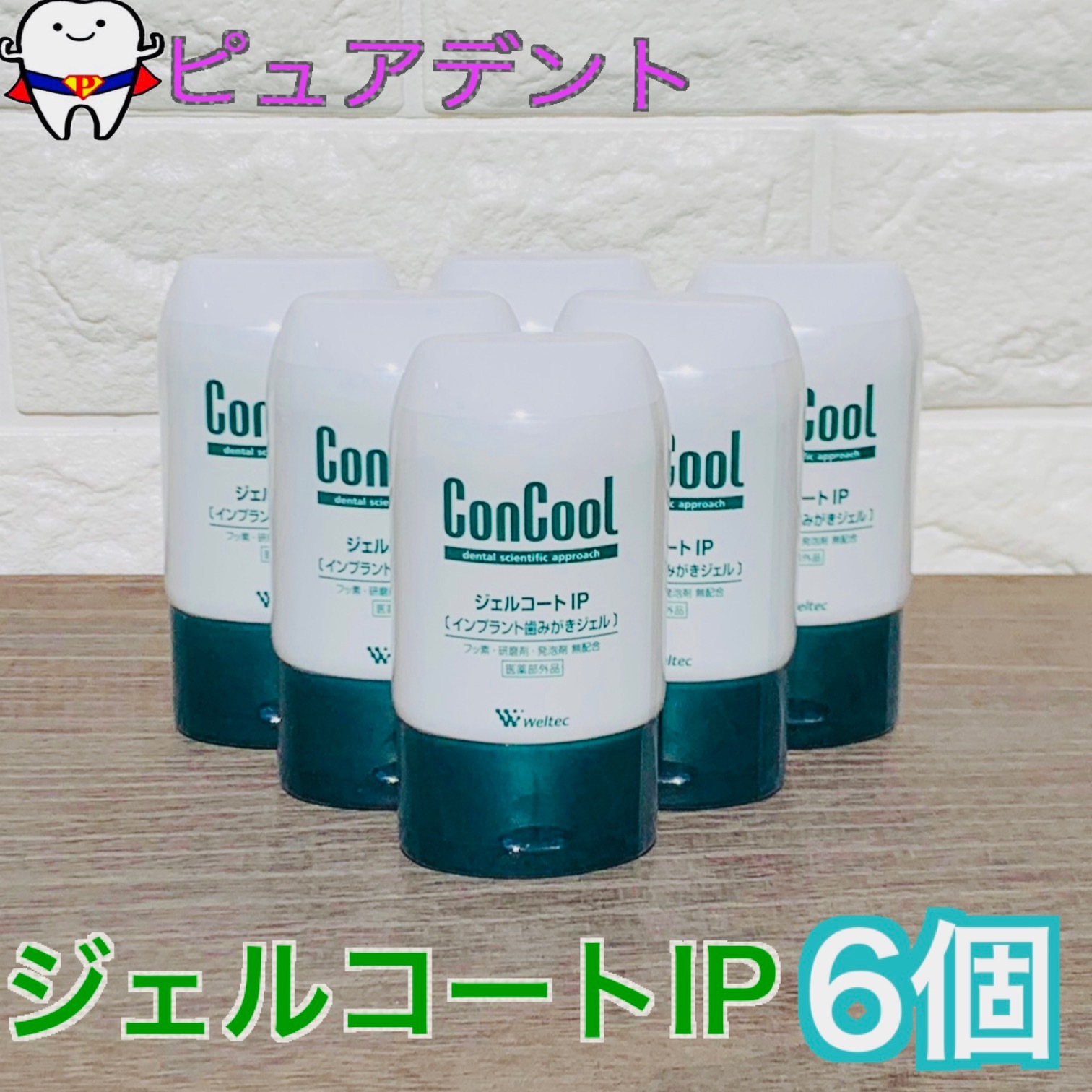 Weltec ウエルテック ジェルコートIP 90g × 6本 セット　日本製 医薬部外品