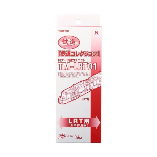 TM-LRT01 Power Unit For Railway Collection 並行輸入品