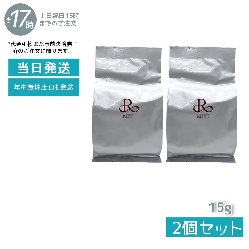 【2個セット】 REVI ルヴィ 陶肌ファンデーション レフィル 詰め替え 15g