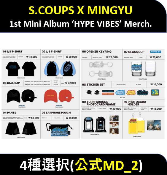 【4種選択】 SEVENTEEN S.COUPS x MINGYU - (公式MD_2) 1st Mini Album ‘HYPE VIBES’ Merch.