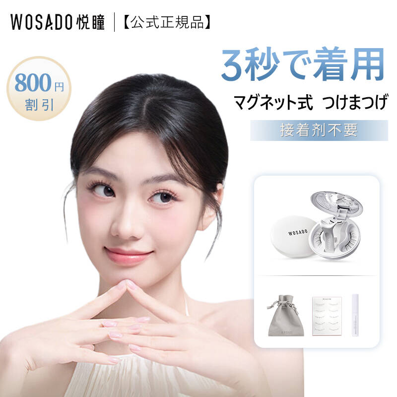 Qoo10] WOSADO 【WOSADO公式代理店】【超激安】 マ