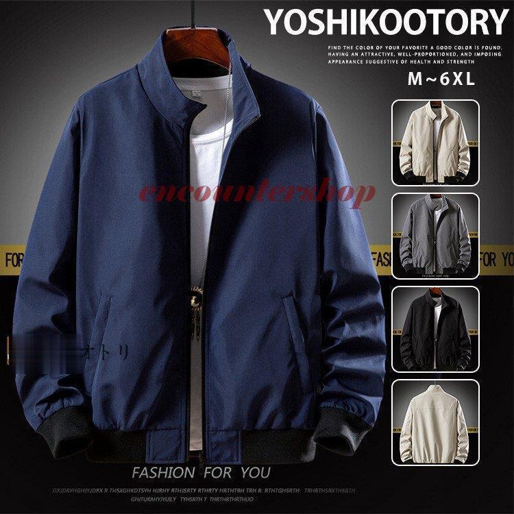 迅速な出荷 ジャケット メンズ スイングトップ ブルゾン ジャンパー ジップアップ アウター 秋服 秋 シンプル スリム 4,821円