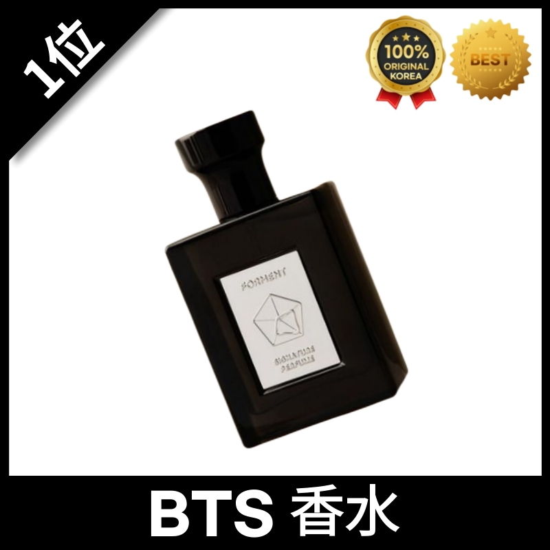 BTS ジョングク Forment Perfume 50ml フォルメント コットンハグ