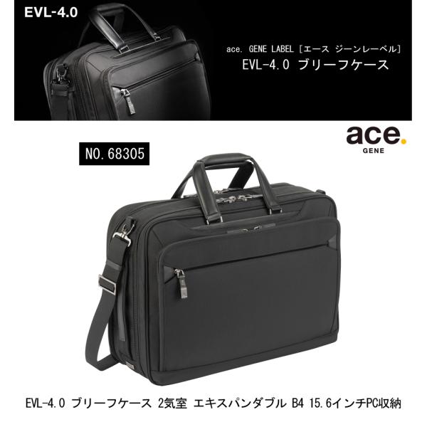 ace. GENE LABEL EVL-4.0 ブリーフケース 2気室 エキスパンダブル B4 15.6インチPC収納 ビジネスバッグ 68305