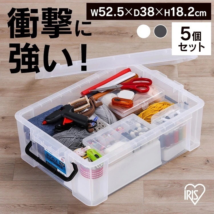 【5個セット】コンテナ プラバックル 収納 バックルコンテナ BL-22P クリア チャコールグレー アイリスオーヤマ メガ割
