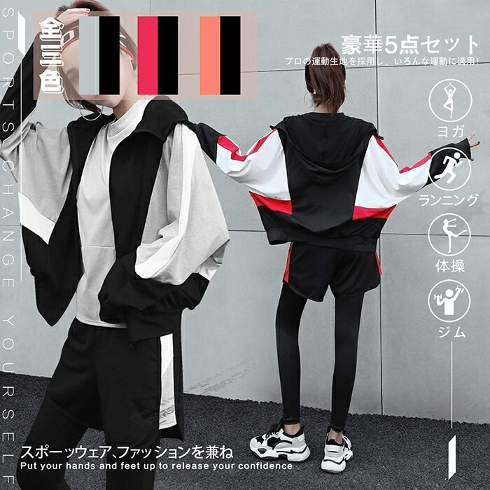 スポーツウェア レディース ヨガウェア トレーニングウェア ランニングウェア 上下 5点セット ジム 伸縮性 吸汗速乾 春夏秋冬 フィットネス 5,947円