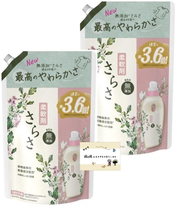 さらさ 柔軟剤 詰め替え 大容量 3.6倍 (1350mL) × 2袋 まとめ買い おまけ付き