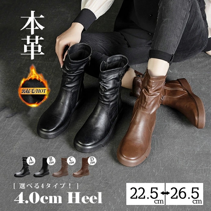 [3日内に発送]本革 ブーツ レディース ラウンドトゥ シューズ 4タイプ ミドルブーツ 裏起毛 ヒールブーツ チャンキーヒール ハーフブーツ ローヒール 靴 バックファスナー レースアップ ストレッ