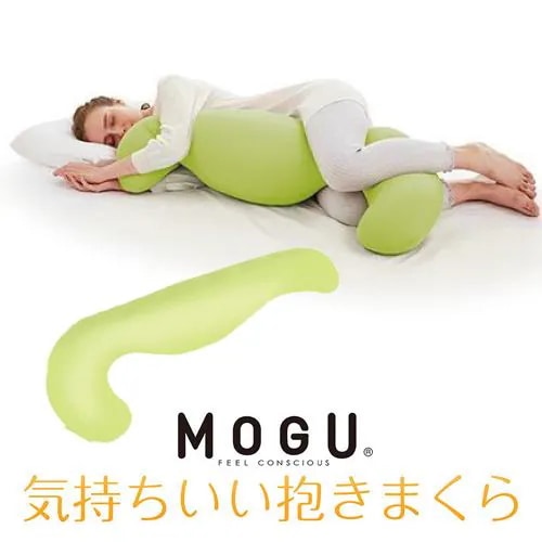 MOGU モグ 気持ちいい抱きまくら 本体(カバー付き) LGN 横500mm×縦1150mm×奥行200mm ライトグリーン