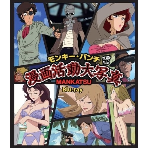 モンキー・パンチ 漫画活動大写真 [レンタル落ち] (全6巻) [マーケットプレイスDVDセット商品] d2ldlup 31j-pMvwzzL._AC_SY200_QL15_.jpg