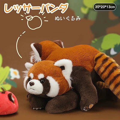 Qoo10] レッサーパンダ ぬいぐるみ 35*20*