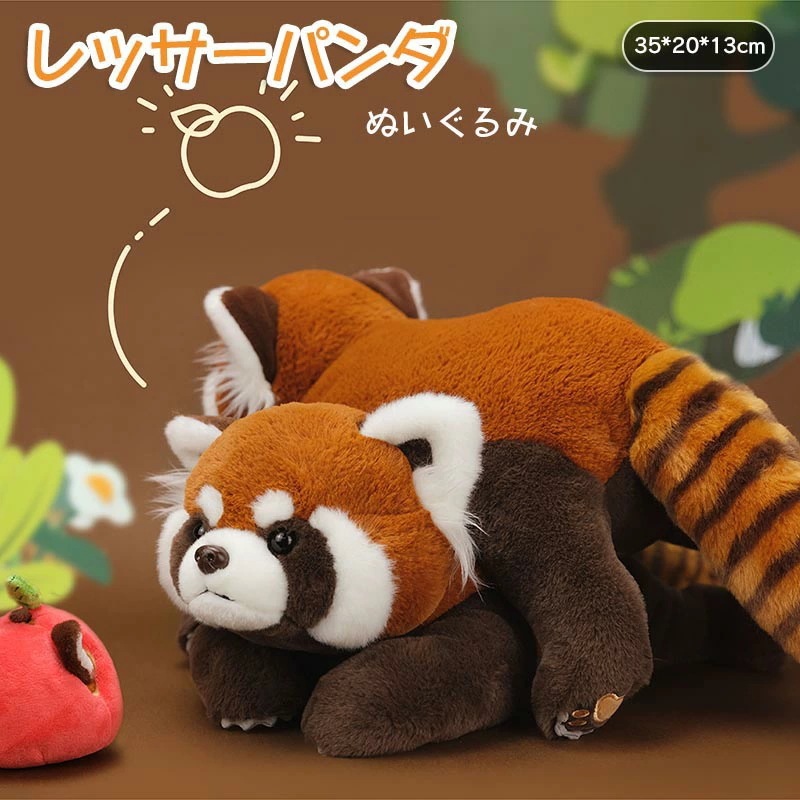 レッサーパンダ ぬいぐるみ 35*20*13cm プレゼント 子供 ふかふか リアル 動物 モフモフ グッズ おもちゃ 雑貨 キッズ ベビー お誕生日 クリスマス 贈り物 入園 入学 新生活 心地よい