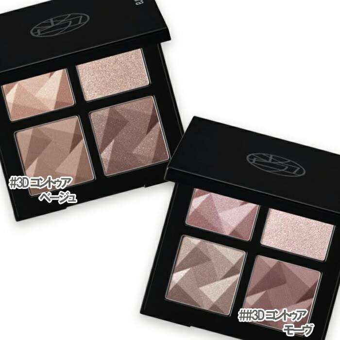 シュウ ウエムラ アイスカルプト