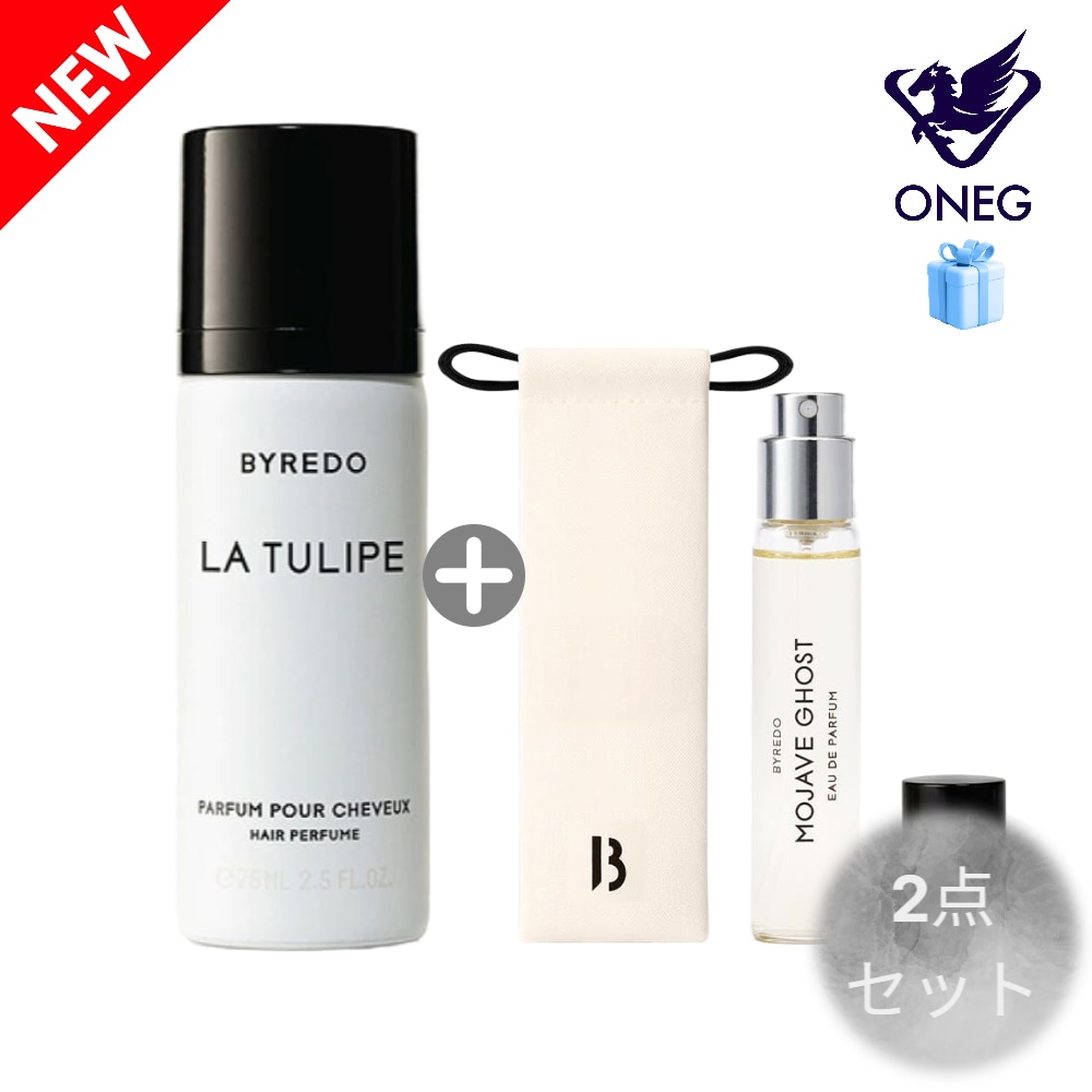 [NEW フレグランス 2点セット] ヘアパフューム ラ・チューリップ 75ml＋オードパフューム モハビ ゴースト 12ml／上品な香り／香水／ヘアケア／春の香り／清潔感のある香り／デイリーフレ