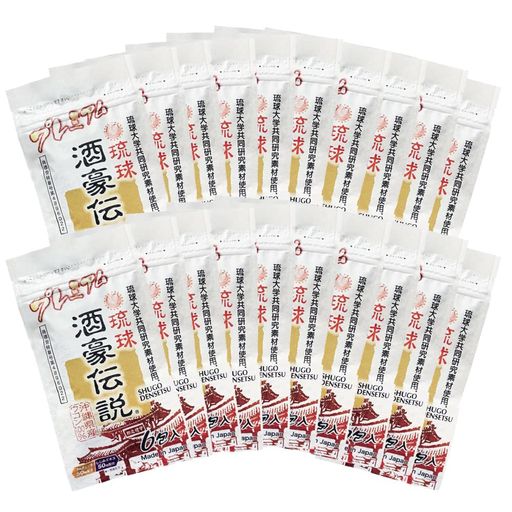 琉球 酒豪伝説 プレミアム 120包入り (6包袋×20)