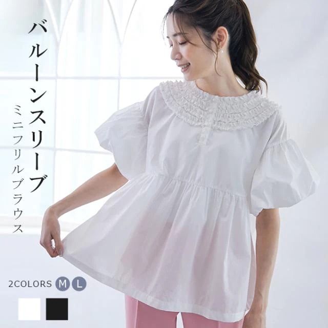 春新作 バルーンスリーブブラウスミニフリルカラー ブラウス ポワン袖 ボリューム袖ブラウス レディース おしゃれ 大人 体系カバー 4,514円