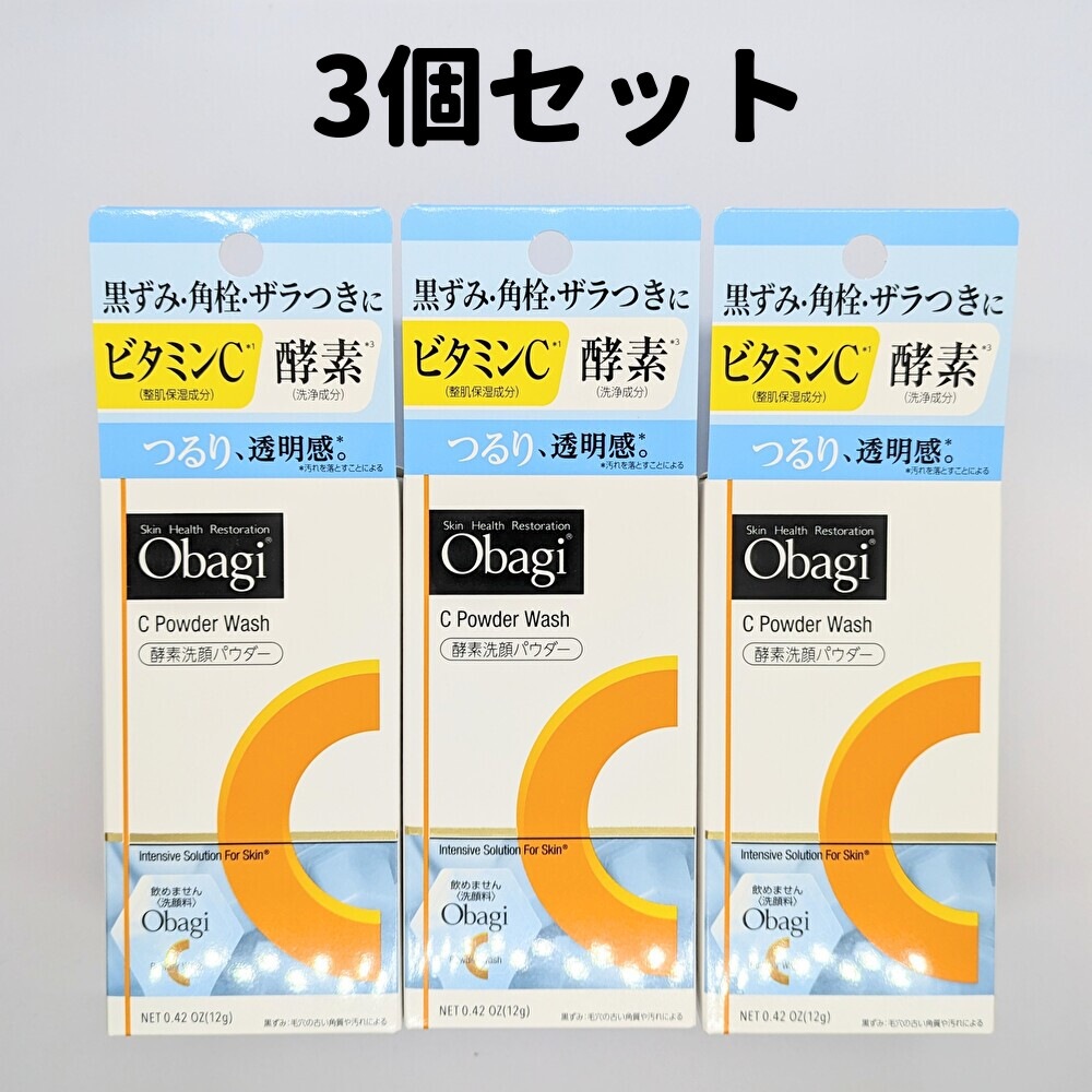 酵素洗顔パウダー 酵素洗顔 パウダー 3個 0.4g 洗顔 酵素 酵素洗顔 パウダー DAA