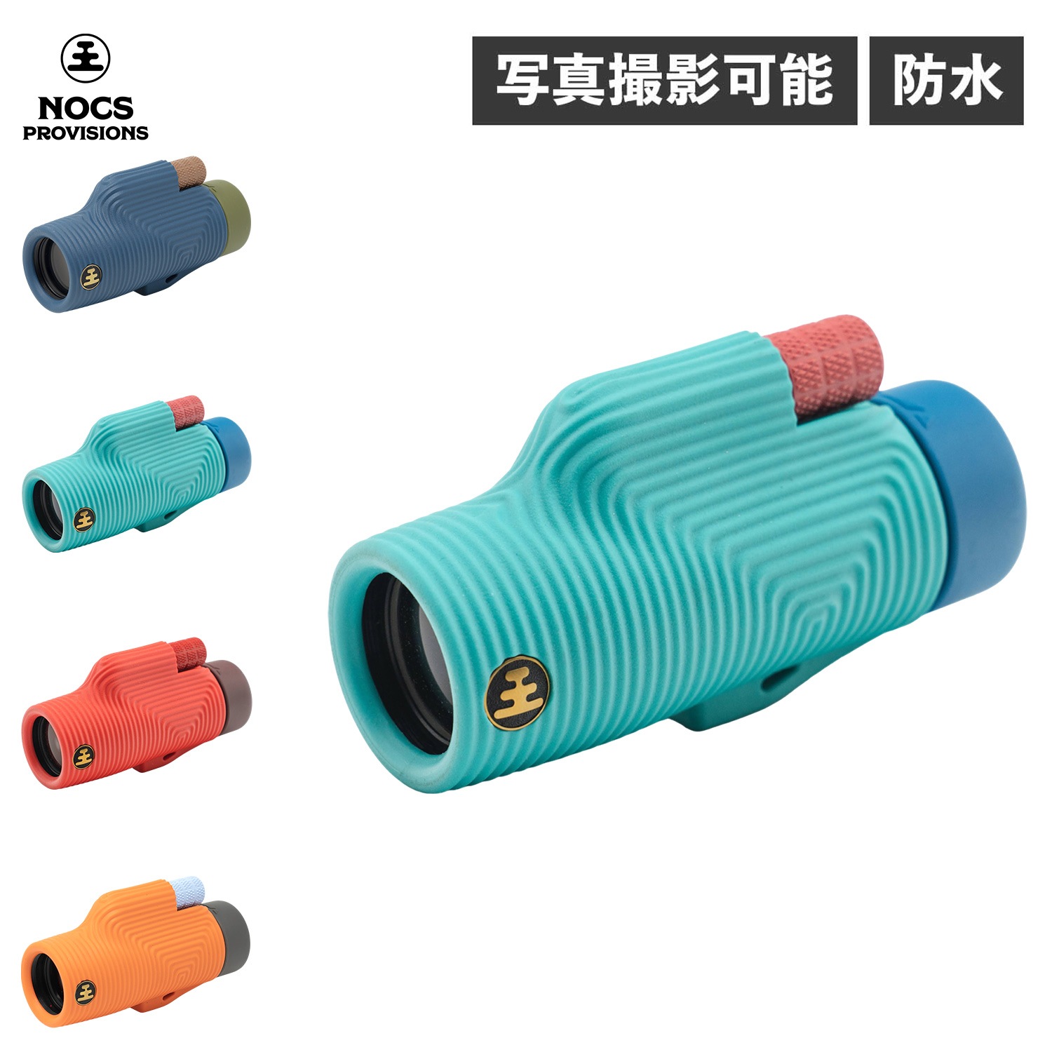 単眼鏡 オペラグラス 望遠鏡 ズームチューブ 小型 コンパクト 防水 ライブ コンサート スポーツ観戦 NOC-ZTU