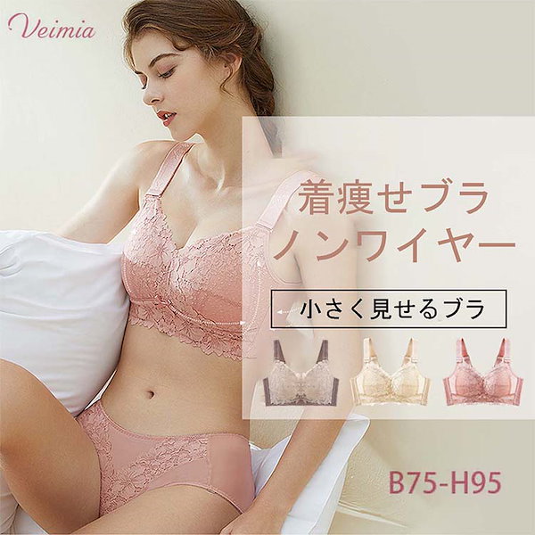 Amazon | [veimia] 垂れた胸補正ブラ 小さく見せるブラ バストサロン監修【Eから約Dに小さく見せるブラ・高通気メッシュ素材】揺れ軽減・見痩せ・ホールド力  ブラジャー 胸を小さく見せるブラ 肌にやさしい ナイトブラ 脇高 ノーワイヤブラ シームレスブラ | ブラジャー 通販