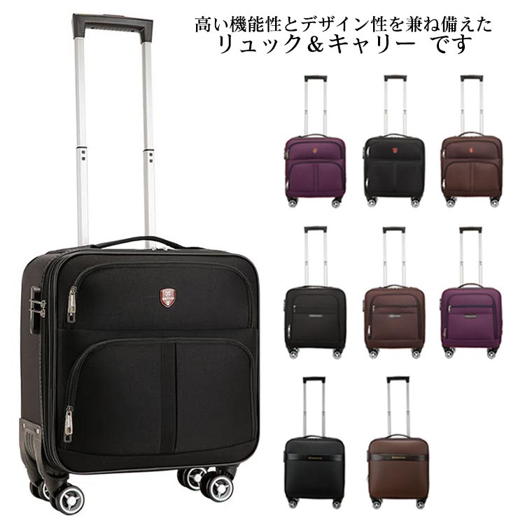 キャリーカート (体に背負ってはいけない) 機内持ち込み キャリーバッグ スーツケース リュックタイプ 4輪 360回転 ショッピングキャリー ショッピングカート 撥水 防水 リュックサック お