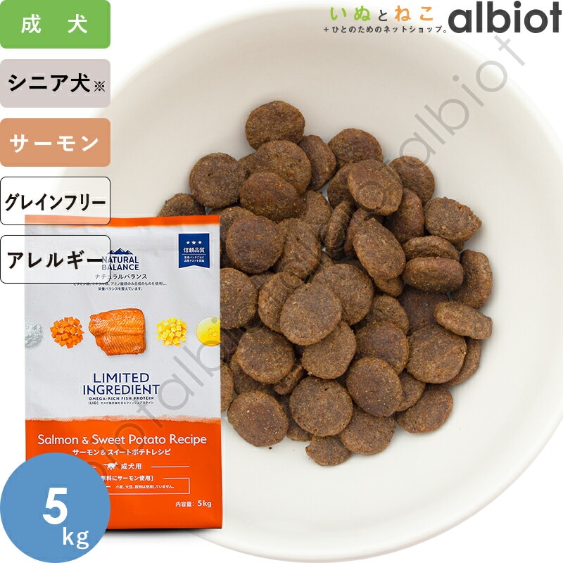 LID サーモン＆スイートポテトレシピ 5kg