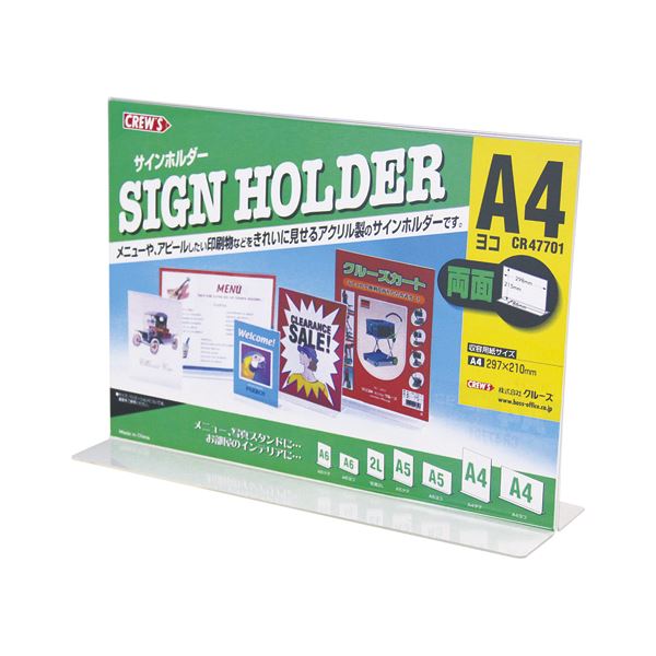 （まとめ） クルーズ サインホルダー 両面用 CR47701 1個入 (×5セット)
