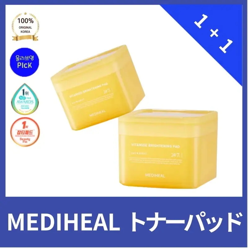 medihe*l メディヒー* くすみパッド 100枚+100枚 ビターマイド くすみ くすみ 消しゴム