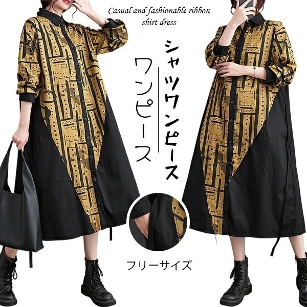 全店任意2枚購入で100円OFFワンピースシャツワンピースロングシャツプリントワンピースパッチワークプリントレディースロングワンピース紐長袖大人きれいめカジュアルシャツワンピース薄手不規則フリーサイズ