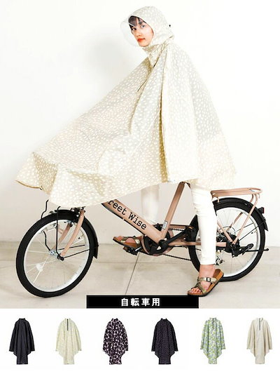 レインコート 自転車 レインポンチョ レディース メ...のサムネイル