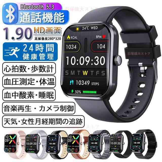 スマートウォッチ 日本製センサー 血圧血糖測定 通話機能 着信通知 体温測定 睡眠管理 24時間健康管理 音楽再生 カメラ制御 天気予報 長座注意 歩数計 活動量計 11,398円