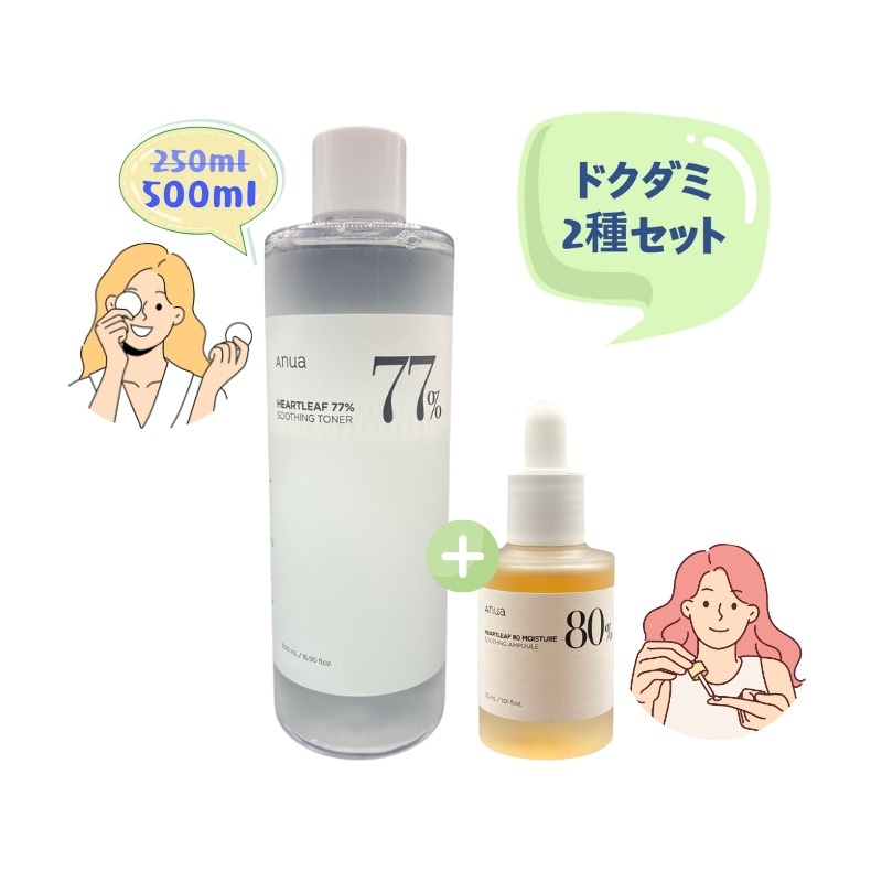 [2種セット]ドクダミ77%スージングトナー500ml+ドクダミ80水分鎮静アンプル30ml_肌の鎮静/水分/保湿/トラブルケア_正規品