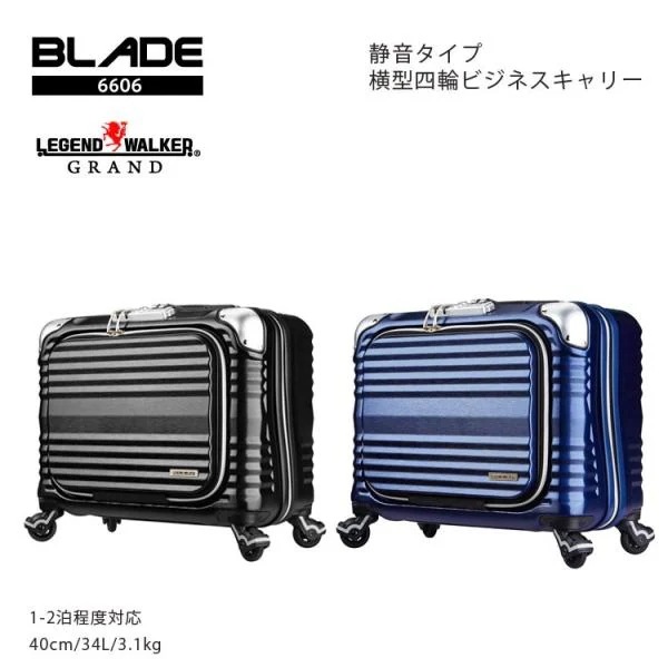 スーツケース T＆S ティーアンドエス 34L 機内持ち込み キャリーケース 2～3泊用 4輪 TSAロック 横型ビジネスキャリー 6606-44