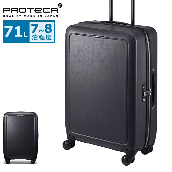 正規品10年保証 プロテカ スーツケース Mサイズ ブランド PROTeCA 軽量 キャリー ストッパー付き TSAロック 日本製 7泊 8泊 71L J5 Collection シスイ 03573