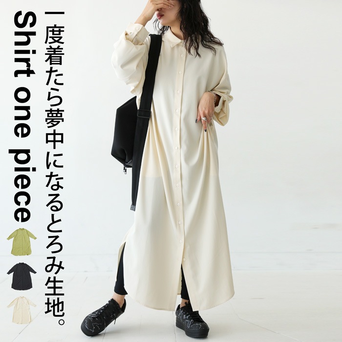 シャツワンピース ワンピース レディース ロング 長袖 ・(500)メール便可