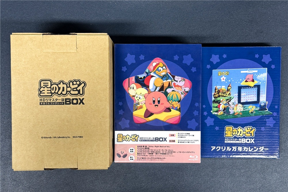 星のカービィ HDリマスター版 まるごとコンプリート BOX