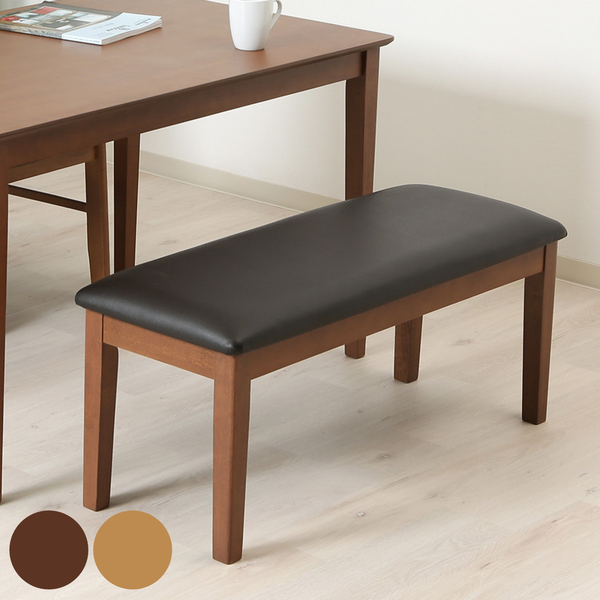 ダイニングベンチ 幅100cm PVC ベンチ チェア 長椅子 2人掛け 木製 天然木 レザー調 座面 お手入れ簡単 北欧 シンプル