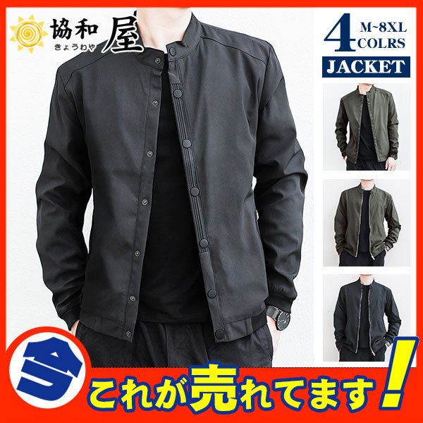 ジャケット メンズ マウンテンパーカー ライトアウター ブルゾン コート 防風 シンプル ジャンパー