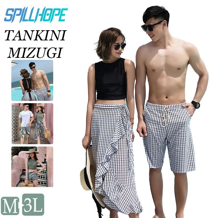 新品 カップル水着 ペア水着 ペアルック レディース ペア 水着 レディース ビキニ 3点セット メンズ ビーチパンツ チェック柄 体型カカップル水着 ペア水着カップル水着 ペア水着