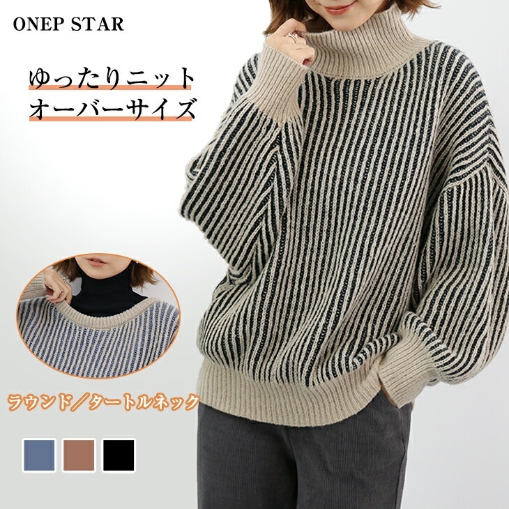 セーター 洗える ニットトップス 長袖 ニット ストライプ カジュアル おしゃれ きれいめ オフィス 通勤通学 ラウンドネック レディースファッション 20 ハイネック