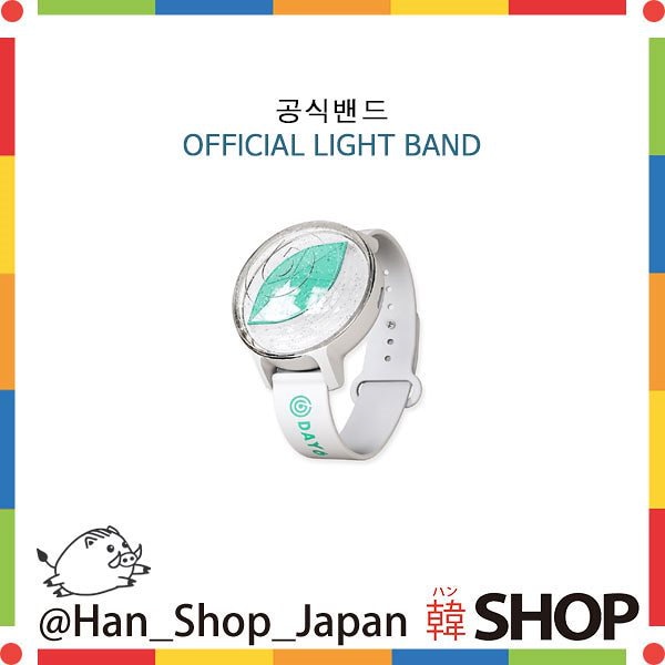 DAY6 デイシックス OFFICIAL LIGHT BAND 腕バンド 公式グッズ