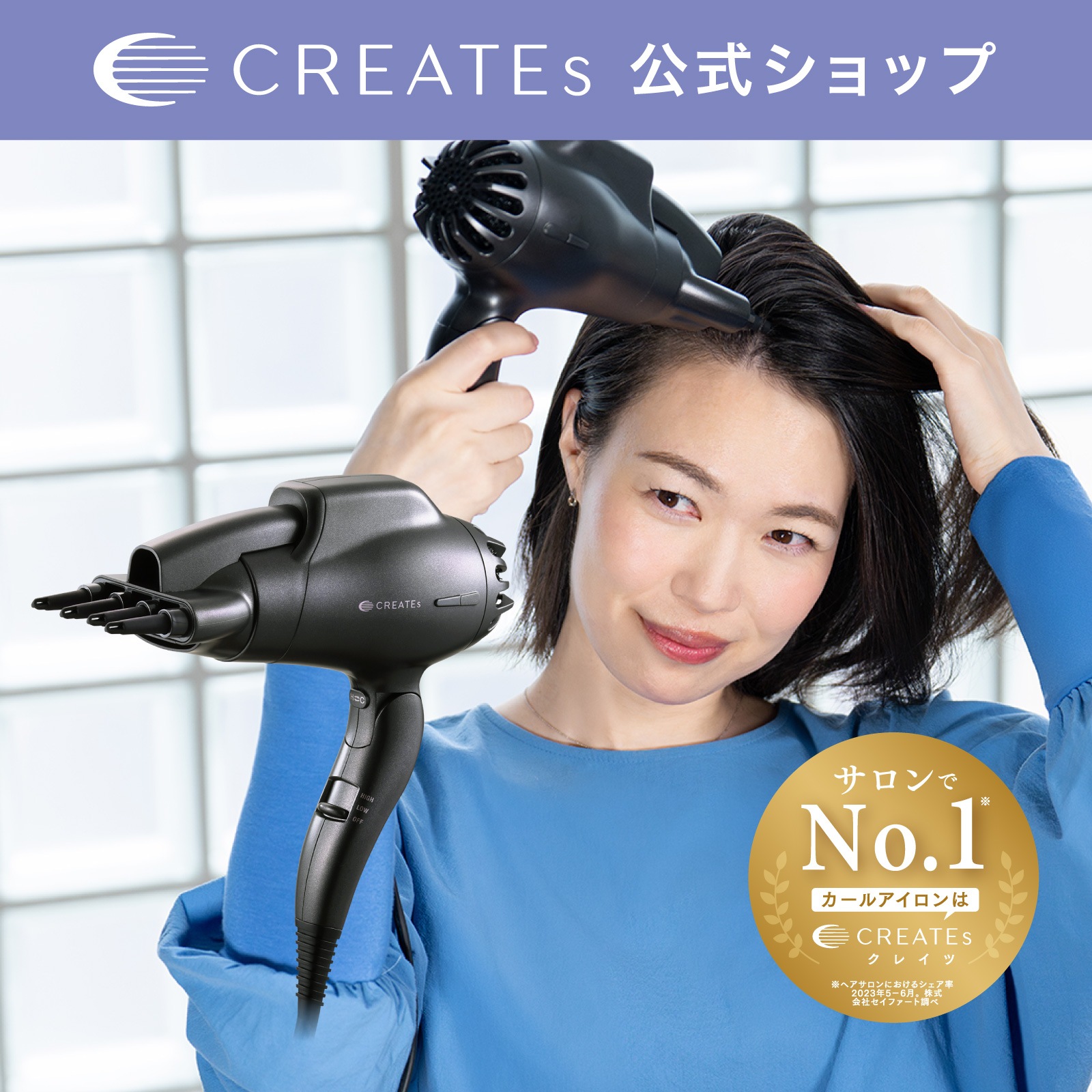 【公式】スパドライヤー　ボリューミン