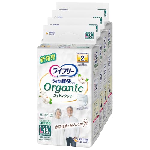 ライフリー パンツタイプ うす型軽快パンツ オーガニック コットンタッチ Lサイズ 72枚（18枚×4） 2回吸収 大人用おむつ【一人で歩ける方】［ケース品］