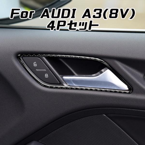 AUDI アウディ ドア ハンドル カーボン ステッカー A3 S3 RS3 8V 4個セット インナー ドアハンドル プロテクター 保護 内装 カスタム アクセサリー パーツ 4,869円