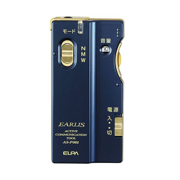 ELPA 集音器 イヤリス ネイビー C5150060 24,583円