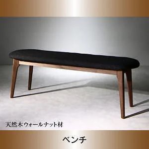 天然木ウォールナット材 モダンデザインダイニング [WAL]ウォル ベンチ単品