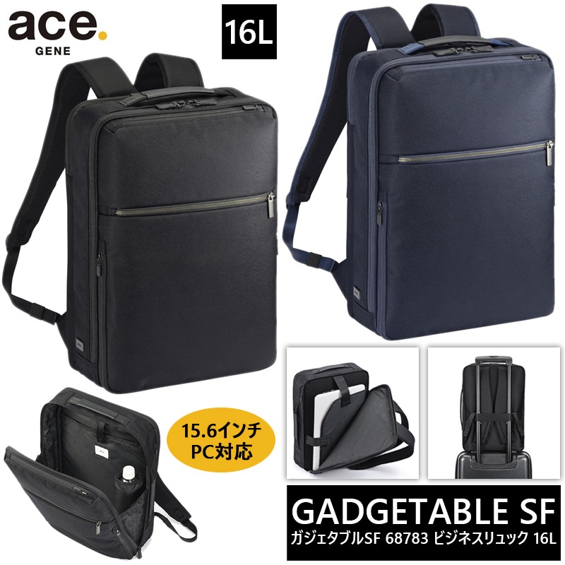 ガジェタブル SF リュック バックパック 16L 68783 15.6インチPC対応 ビジネスバッグ B4収納可能