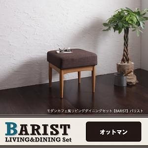 モダンカフェ風 リビングダイニングシリーズ [BARIST]バリスト スツール単品 サンドベージュ