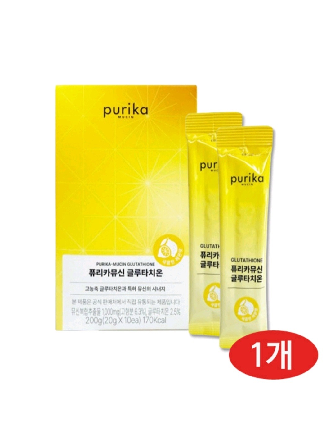 [purika mucin]ピュリ カミュシン グルタチオン レモン味 20g*10包（10日分）