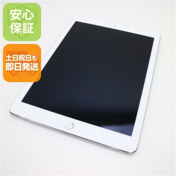 超美品 iPad Pro 9.7インチ Wi-Fi 256GB シルバー 190
